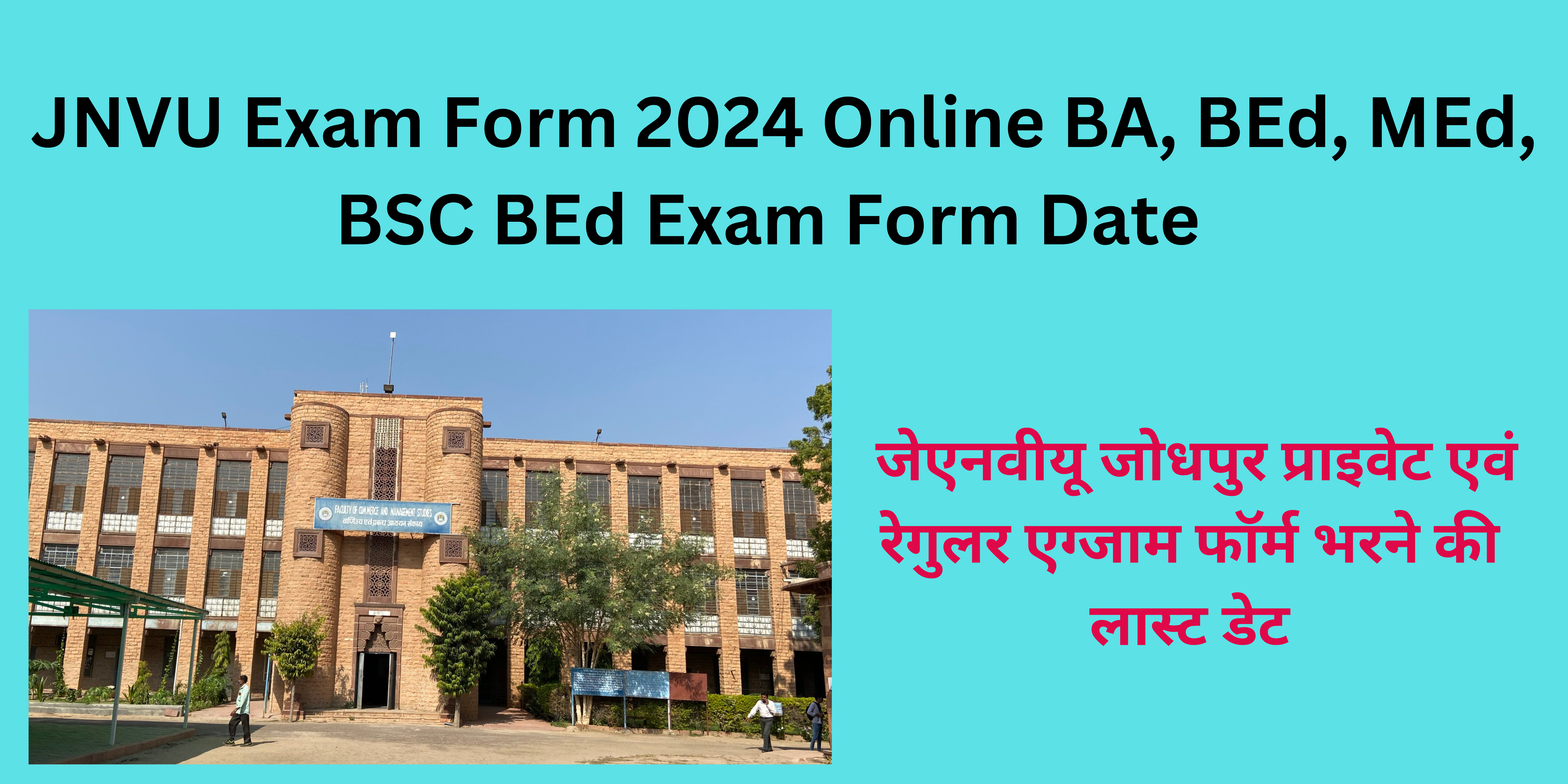 JNVU Exam Form 2024 Online BA, BEd, MEd, BSC BEd Exam Form Date regular and private