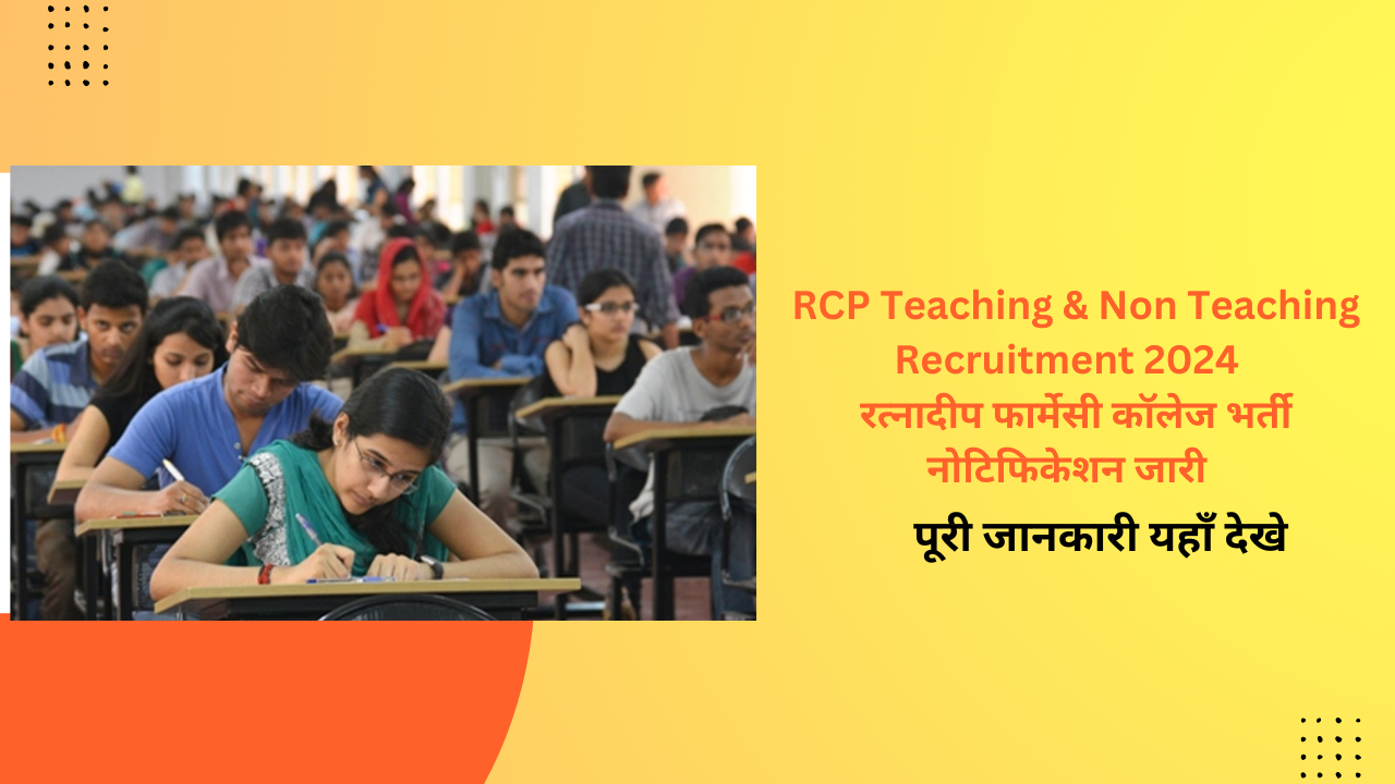 RCP Teaching & Non Teaching Recruitment 2024 Apply For 112 Posts