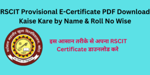 RSCIT Certificate Download Kaise kare by Name & Roll No Wise VMOU RKCL