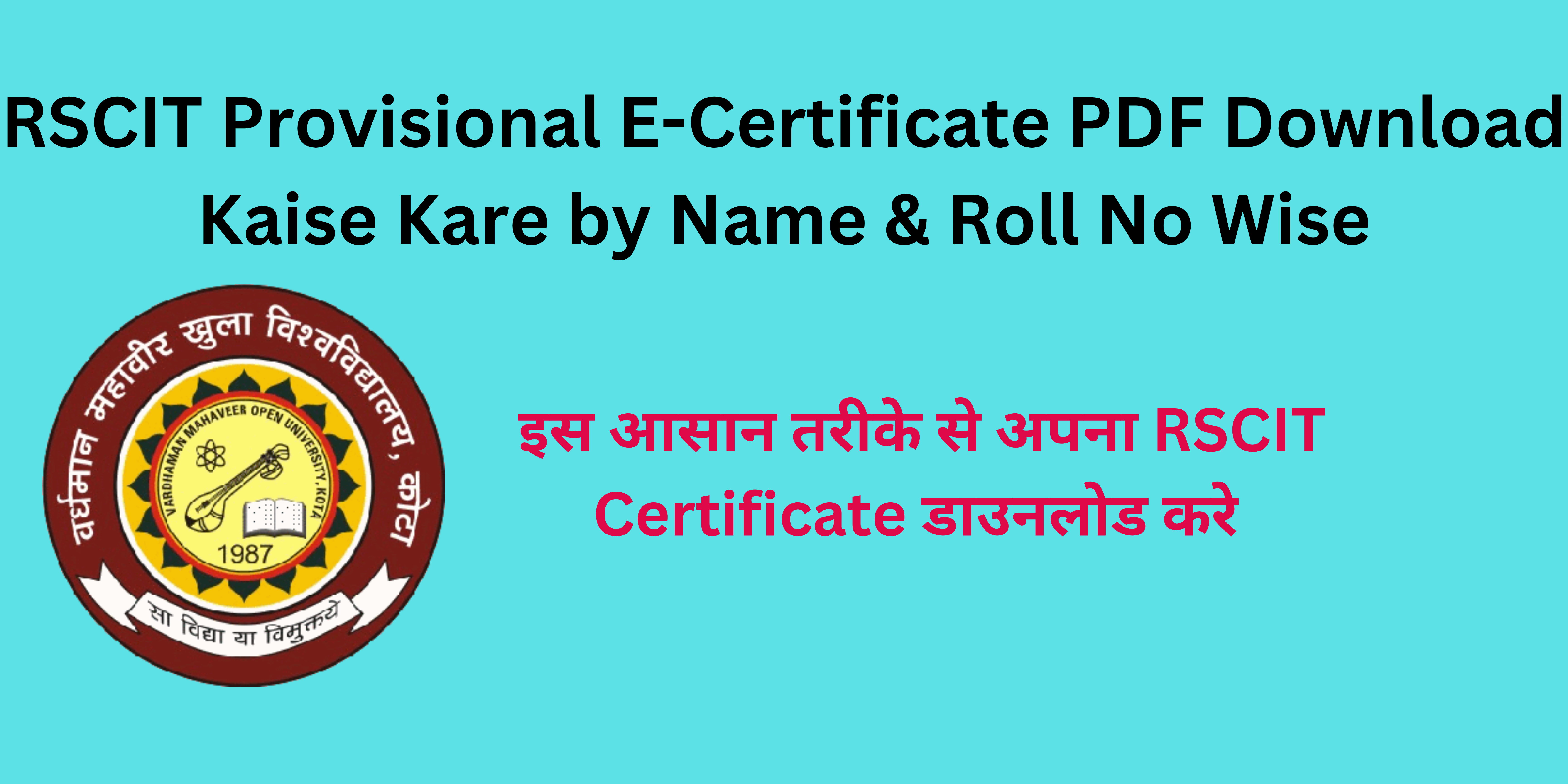 RSCIT Certificate Download Kaise kare by Name & Roll No Wise VMOU RKCL