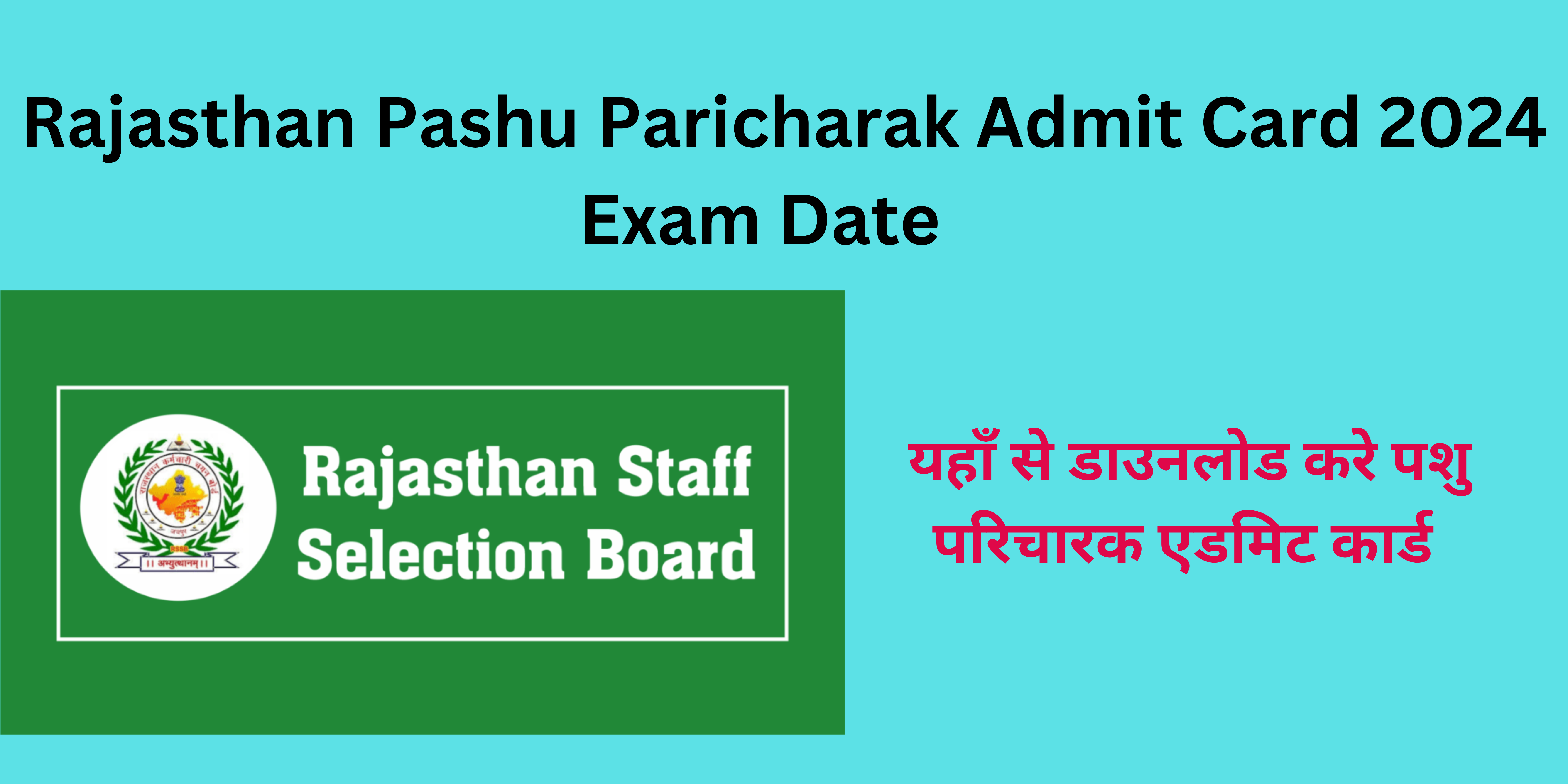 Rajasthan Pashu Paricharak Admit Card 2024 Exam Date Download @rsmssb.rajasthan.gov.in